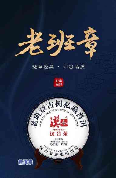 和森老班章官方价格，最新！和森老班章官方价格公布，茶友们速来围观！