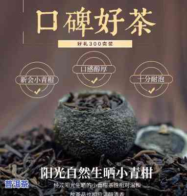 全面解析：小青桔普洱茶的正确喝法与功效