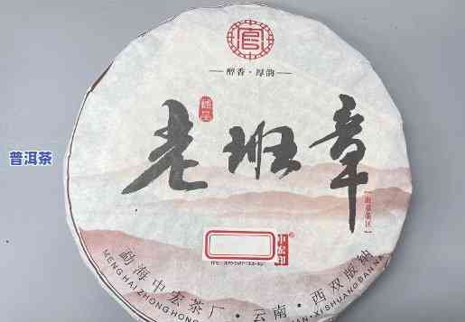 老班章熟茶2007-老班章熟茶2012年价格