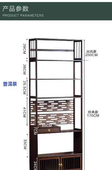 普洱茶架子尺寸图纸大全-普洱茶架子尺寸图纸大全图片