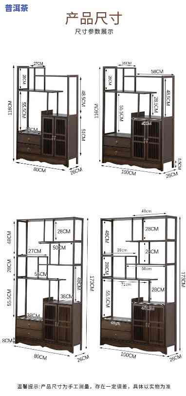 普洱茶架子尺寸图纸大全-普洱茶架子尺寸图纸大全图片