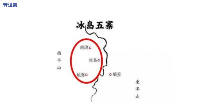 冰岛普洱产地在哪里-冰岛普洱产地在哪里啊