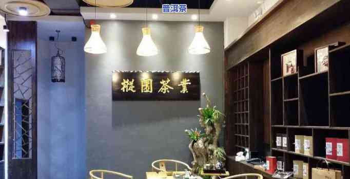 普洱茶宝藏店铺怎么样啊，揭秘普洱茶宝藏店铺：客户的真实评价和建议