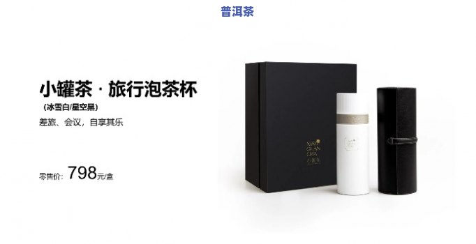 小罐茶一套价格，揭秘小罐茶的价格：一套多少钱？