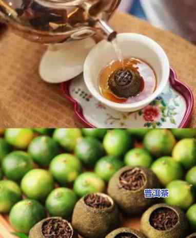 小青柑陈皮普洱茶怎么泡，怎样冲泡小青柑陈皮普洱茶？