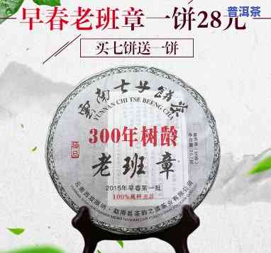 300年树龄老班章-300年树龄老班章价格