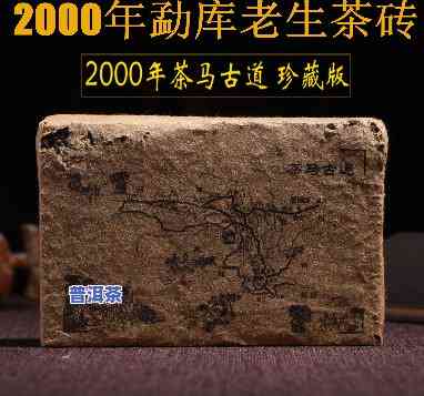 1990年老班章：250克古树茶砖价格