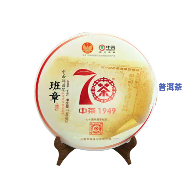 中茶90年代老班章-2019年中茶老班章