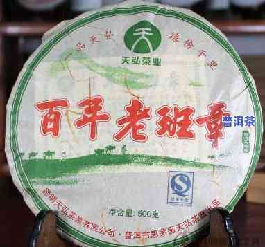 凤庆天福茶厂老班章-天福茗茶老班章