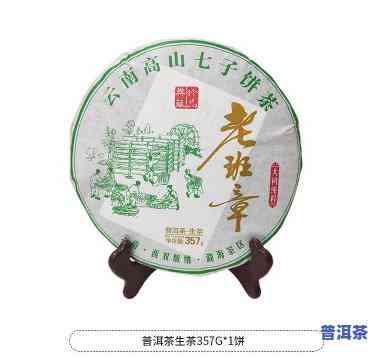 老班章普洱茶2016生茶，品味经典：试喝老班章普洱茶2016生茶