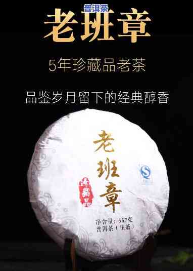 云南老班章普洱生茶价格，探秘云南老班章普洱生茶：价格解析与品鉴指南