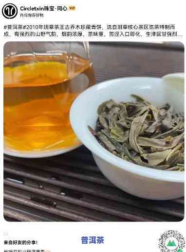 老班章：红茶？不属于红茶？