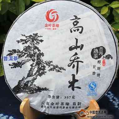 高山乔木普洱茶价格，探寻高品质生活：高山乔木普洱茶价格全解析