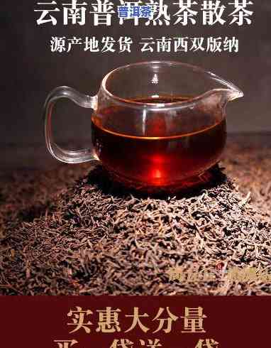 普洱熟茶散茶是普洱茶吗，普洱熟茶散茶：它是真正的普洱茶吗？——上的讨论与解答