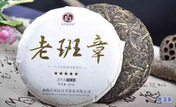 老班章茶什么意思，探秘老班章茶：含义与特点解析