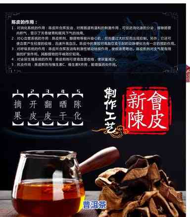 陈皮普洱茶能减肥吗，探讨陈皮普洱茶的减肥功效，真的有效吗？