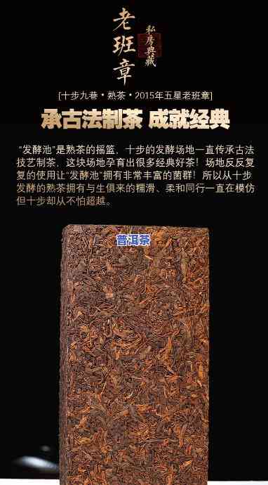 老班章云南大叶茶砖-云南老班章经典熟砖