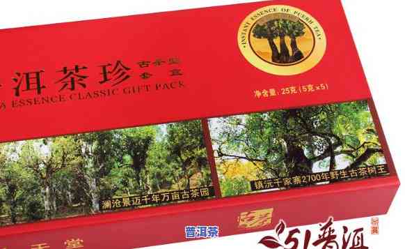 天士力帝普洱茶珍礼品盒-天士力普洱茶珍价格