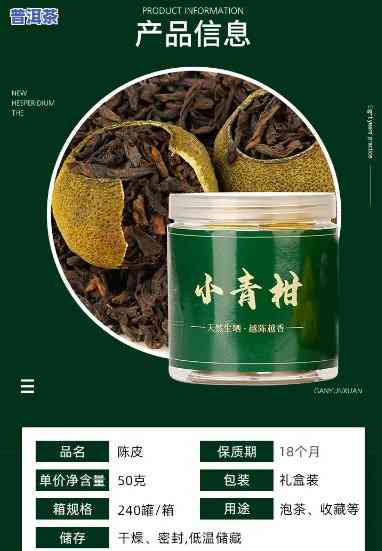 小青橘普洱茶多少钱一盒啊，询问价格：小青橘普洱茶每盒售价是多少？