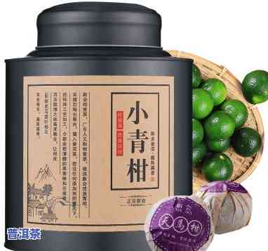 小青橘普洱茶多少钱一盒啊，询问价格：小青橘普洱茶每盒售价是多少？