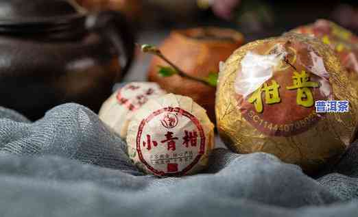 小青橘普洱茶动效和作用，探索小青柑普洱茶的奇妙动效与特别作用