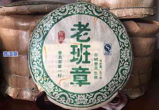 老班章七子茶饼价格：2006年与现代的区别