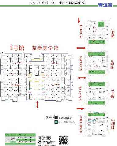 北京普洱茶展览会：门票、时间表一览