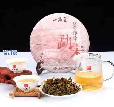 一品堂红标普洱茶多少钱-一品堂红标普洱茶多少钱一斤