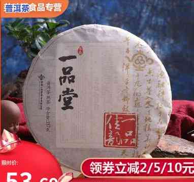 一品堂红标普洱茶多少钱-一品堂红标普洱茶多少钱一斤