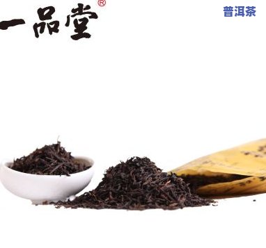 一品堂红标普洱茶多少钱-一品堂红标普洱茶多少钱一斤