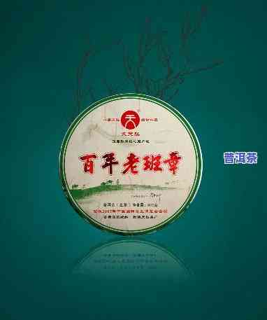 天弘老班章茶怎么样，深度解析：天弘老班章茶的品质与口感