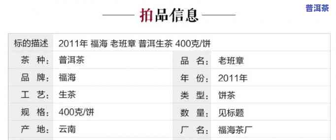 福海老班章2013茶饼：与2011、2012年份比较的精选普洱茶