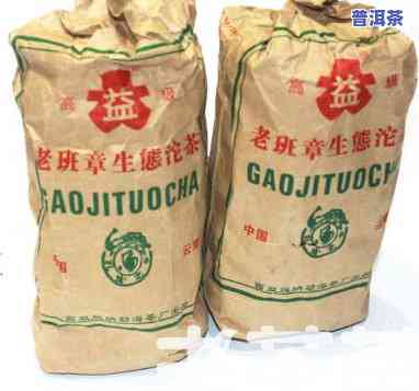 老班章生态沱茶绿标-2004年老班章生态沱茶