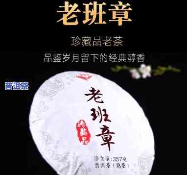 老班章100克茶叶-老班章茶叶多少钱