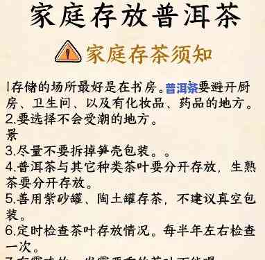 自家怎么放普洱茶好看呢图片，怎样在家中展示普洱茶？看这些好看的摆放图片！