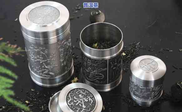 锡茶叶罐存放普洱茶好吗？有吗？安全吗？可以饮用吗？