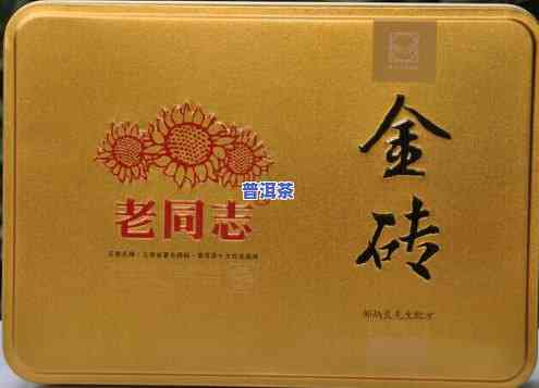 和森老班章黄金砖：价格、礼盒全解析