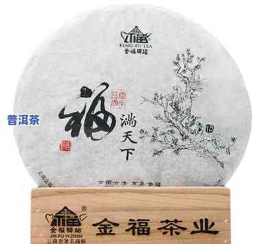 普洱金福茶厂的产品-普洱金福茶厂的产品有哪些