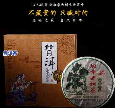 老班章2006生茶价格：历史与现状对比