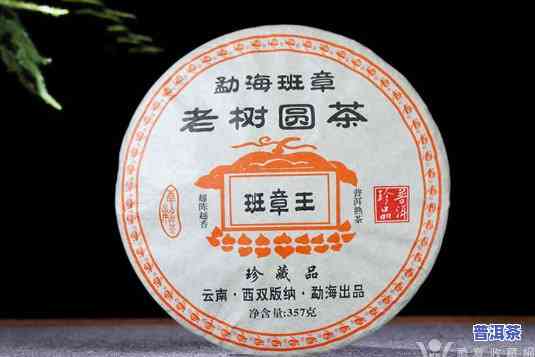 老班章2006年茶-老班章2006熟茶价格