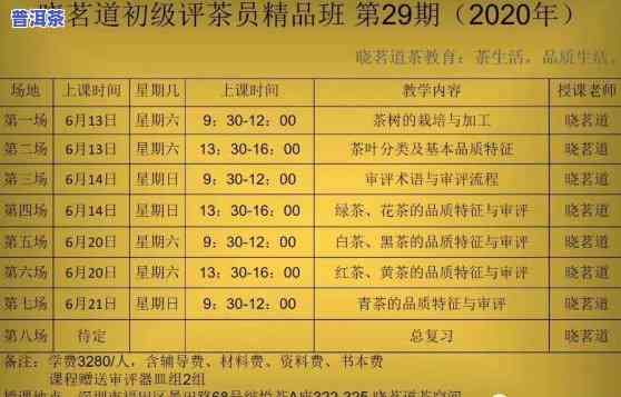 勐海普洱源茶厂官网招聘：最新职位信息及联系方法