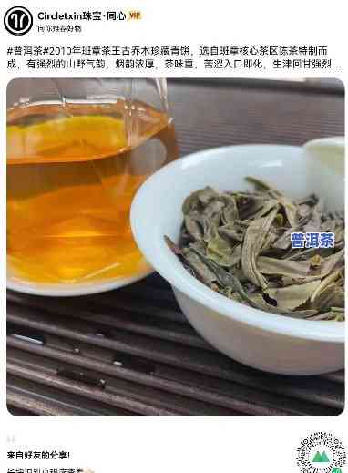 老班章茶：红茶？绿茶？它属于哪一类？