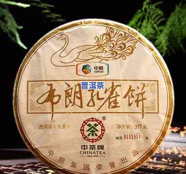 布朗孔雀饼茶601：中茶牌优质特产，口感特别，值得一试！