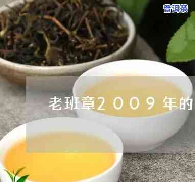 2006年云河老班章，探秘2006年云河老班章：一种特别普洱茶的魅力所在