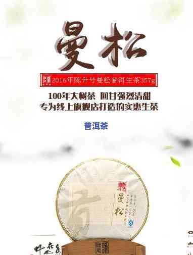 曼松普洱茶怎么样，深度解析：曼松普洱茶的口感、品质及冲泡方法