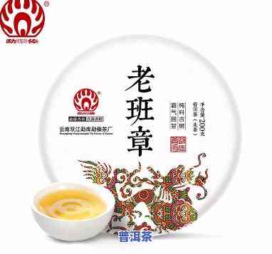 勐傣茶厂老班章品鉴，深度品鉴：勐傣茶厂的老班章普洱茶