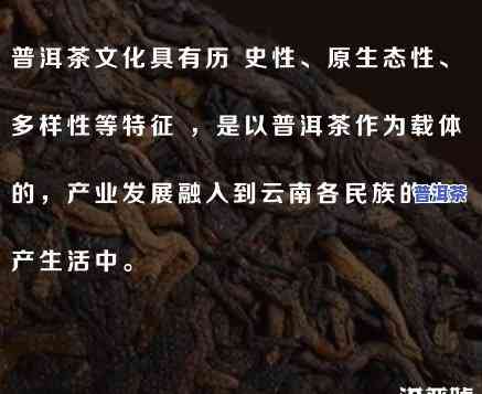 普洱茶用：价值与资源调查文献综述