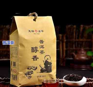 天福茗茶普洱熟茶500克价格全揭秘！