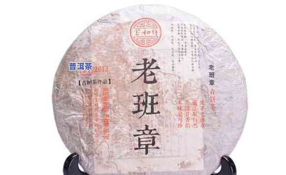 1999年老班章普洱茶的价格是多少？