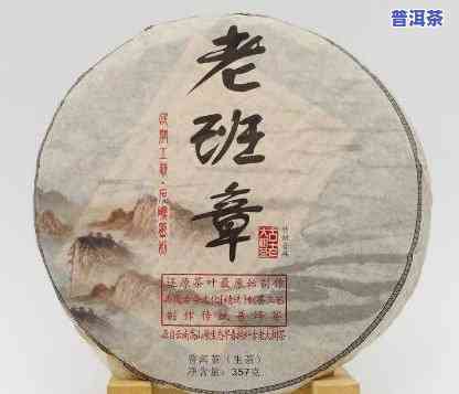 老班章普洱红茶：是红茶吗？品质怎样？